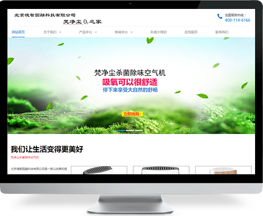 （境智圓融）北京科技行業(yè)做網(wǎng)站案例