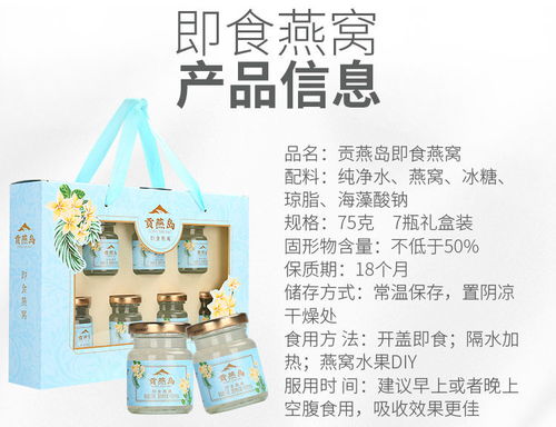 工廠直營貢燕島正品即食燕窩孕婦孕期營養(yǎng)品滋補(bǔ)7瓶過年送禮盒裝