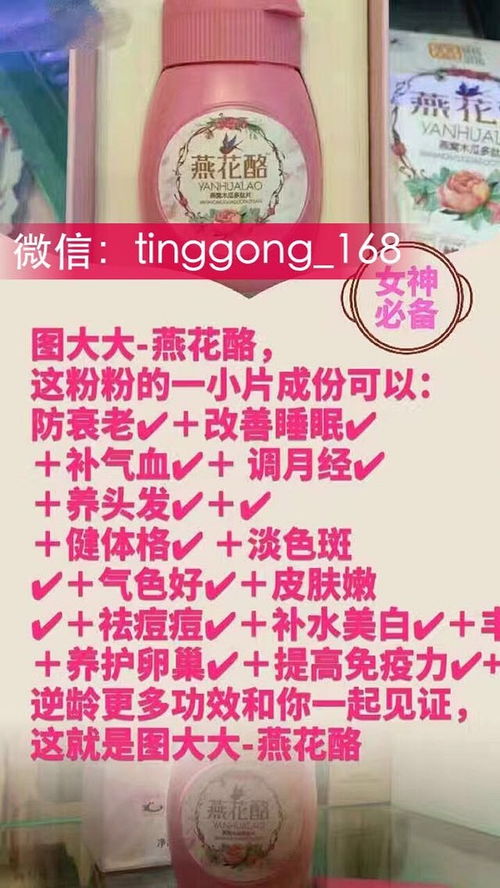 圖大大燕花酪 專注產后修復,實力見證