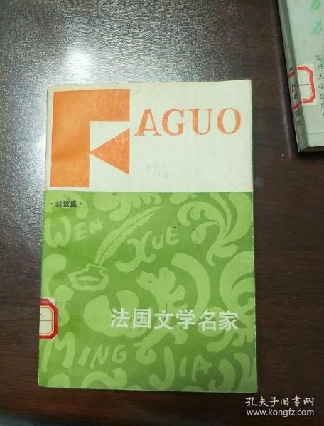 全部商品 燕穎齋 孔夫子舊書網(wǎng)
