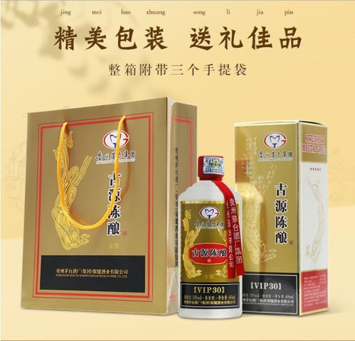 貴州茅臺集團古源陳釀VIP30 醬香白酒中的尊貴禮贊