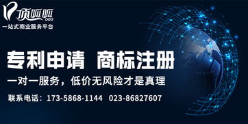 成都專利申請與技術轉(zhuǎn)讓 核心概念與流程解析