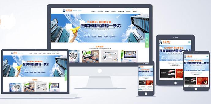 天津網站建設公司